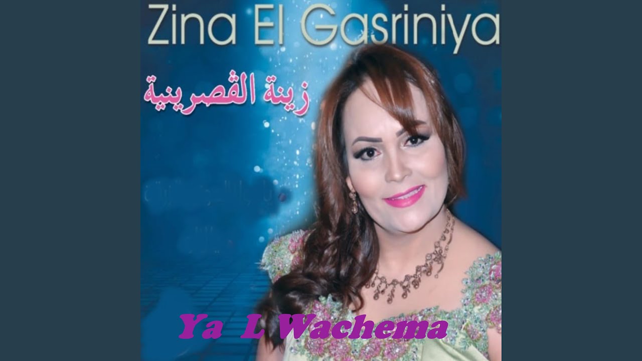 Echta7 - اشطح