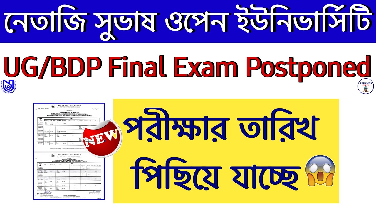 NSOU UG/BDP Final Exam Routine Change 2023