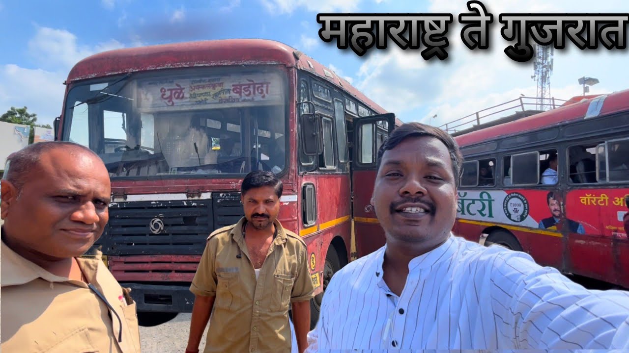 धुळे बडोदा Dhule to Vadodara Bus Journey एसटी मधून पाहिले statue of unity शहादा अक्कलकुवा मार्गे
