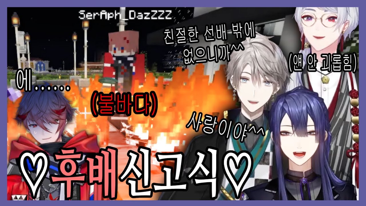 세라프의 새해참배 신고식❤️‍🔥...인데 이제 지들끼리 싸움난. [니지산지 | 나가오 케이/카이다 하루/겐즈키 토지로/세라프 다즐가든 | V∆LZ 발츠]