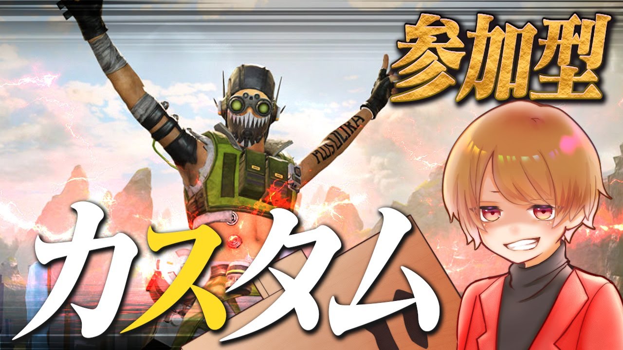 参加型！のったんカスタムやります！ルールは概要欄にあります！【 APEX のったん エペ解説 】※概要欄見てね！#apex #apexlegends #のったん#エペ