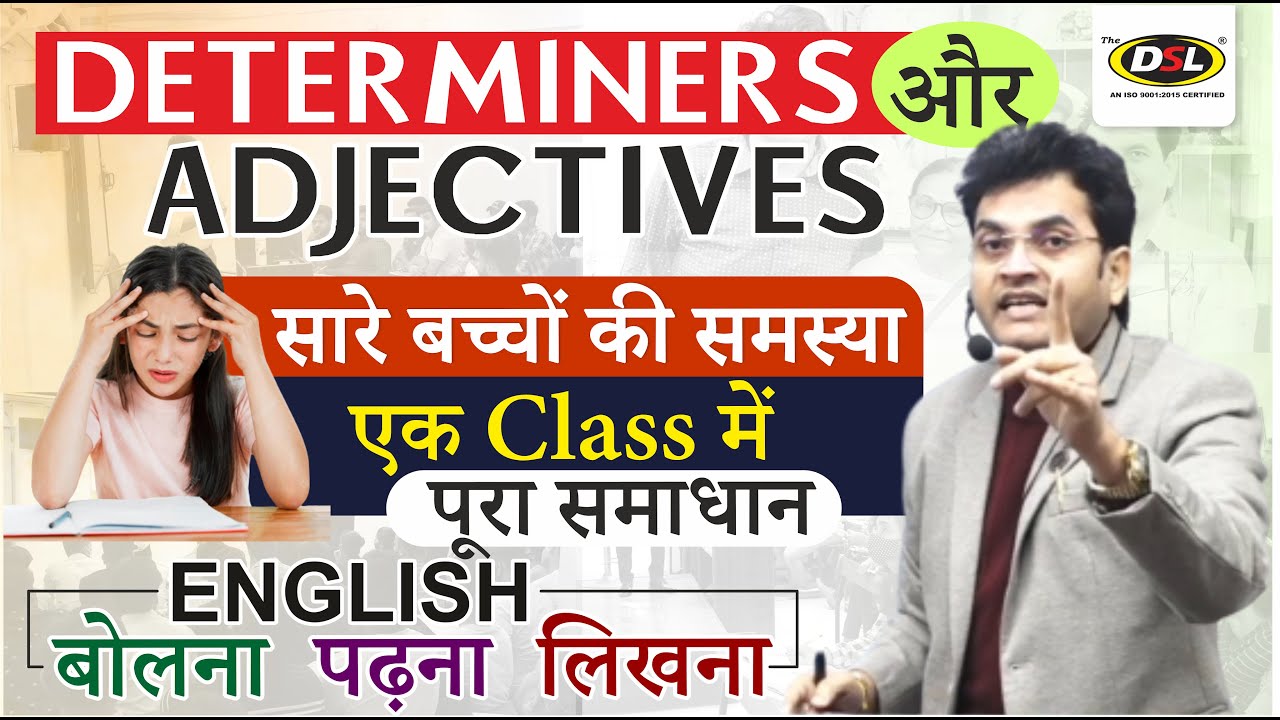 A, An, The - Determiners in English Grammar | Types of Adjective | English by Dharmendra Sir