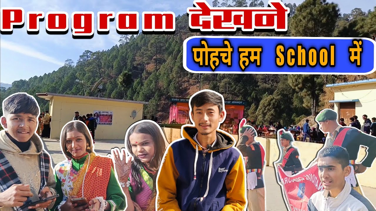 दोस्त के गाँव के स्कूल गए आज बच्चों ने किया अद्भुत डांस और गाने 😲|Uttrakhand Culture||VLOG 3