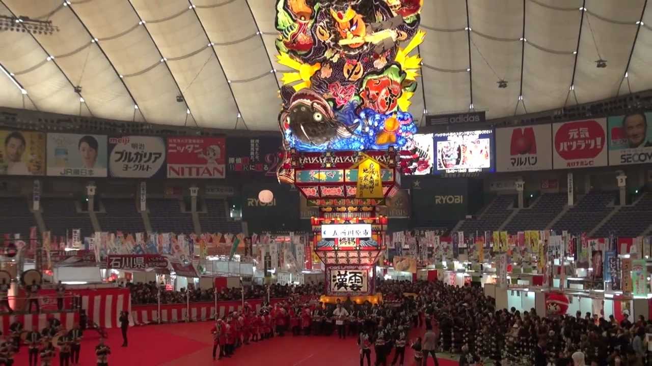 「五所川原立佞武多」ふるさと祭り東京2013 in 東京ドーム