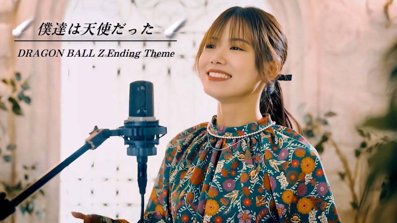 僕達は天使だった with 影山ヒロノブ / 佐咲紗花 ✦ covered by makoto. 〖 ドラゴンボールZ  ED 〗歌ってみた