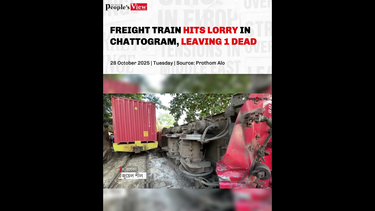 🚨 Freight Train Hits Lorry in Chattogram | 1 Dead, Rescue Ops Underway | The Daily People&rsquo;s View