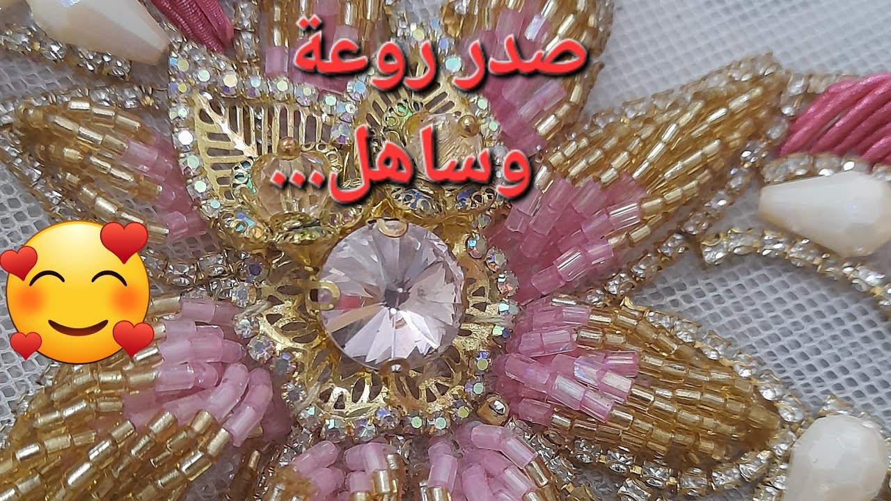 #بلوزة وهرانية #طريقة عمل صدر بلوزة وهرانية سهل وسريع جزء1