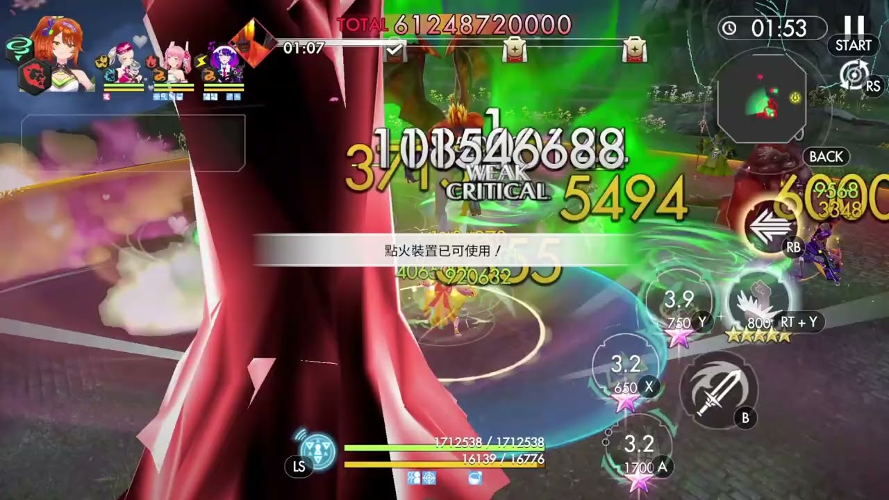 De：Lithe Last Memories 最後的回憶 RAID魔王1787亿