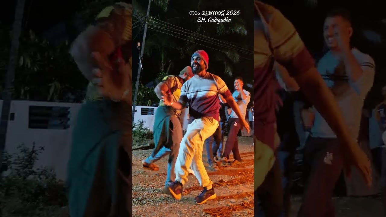 നാം മുന്നോട്ട് 2026, SH Gadigudda..
