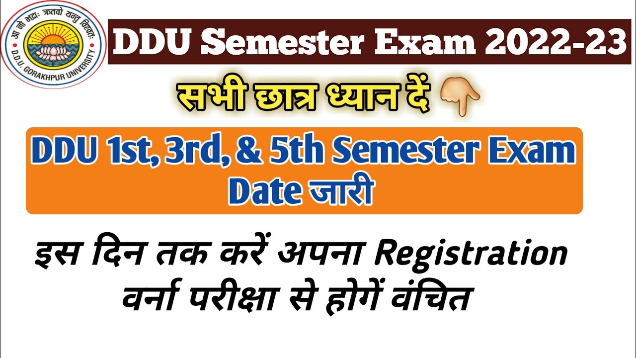 DDU Semester Exam 2022 | DDU First Semester Exam Dates 2022 | DDU Semester Exam Pattern 2022