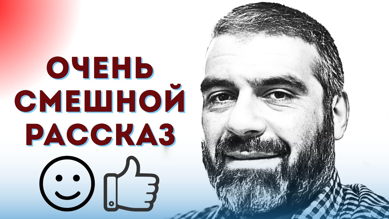 Сергей Довлатов | ХОЧУ БЫТЬ СИЛЬНЫМ | аудиокнига
