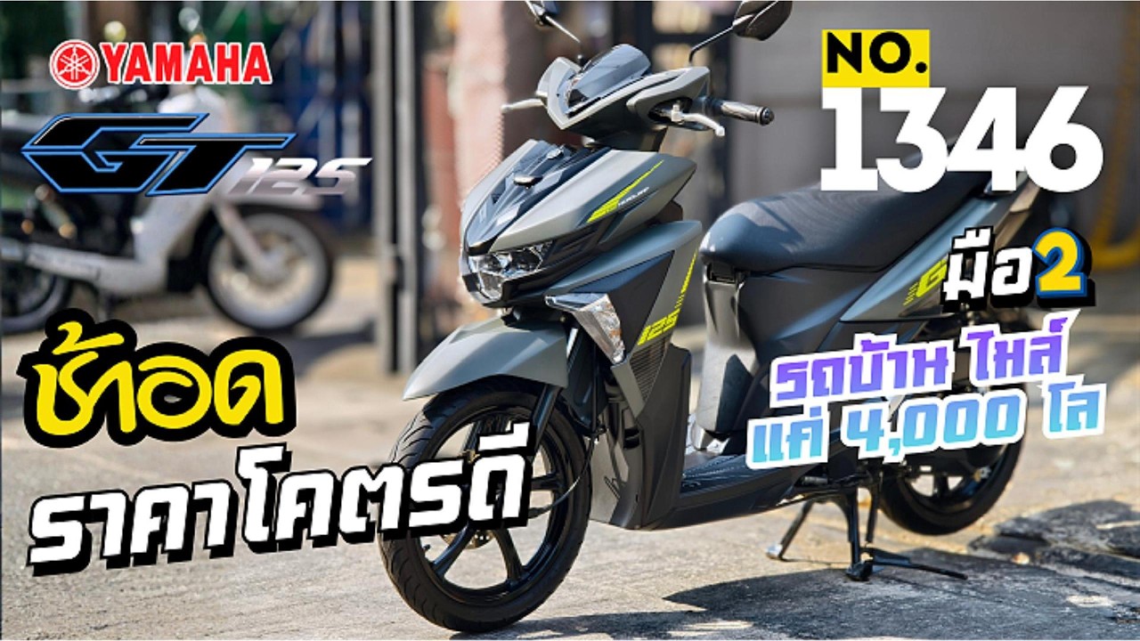 #มอเตอร์ไซค์มือสอง GT125 2022 วิ่ง4000โล กุญแจแท้2ดอกสมุดคู่มือครบ NO1346