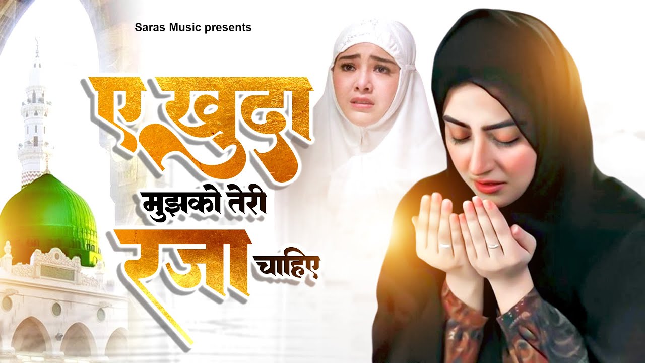 Heart Touching & Relaxing Naat | Top 5 naat | Relaxing Slowed Naat