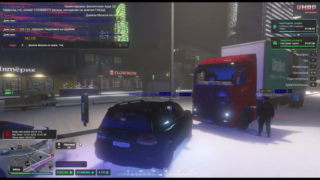 RAGЕ Мultiрlауеr     2026 01 13 12 59 38