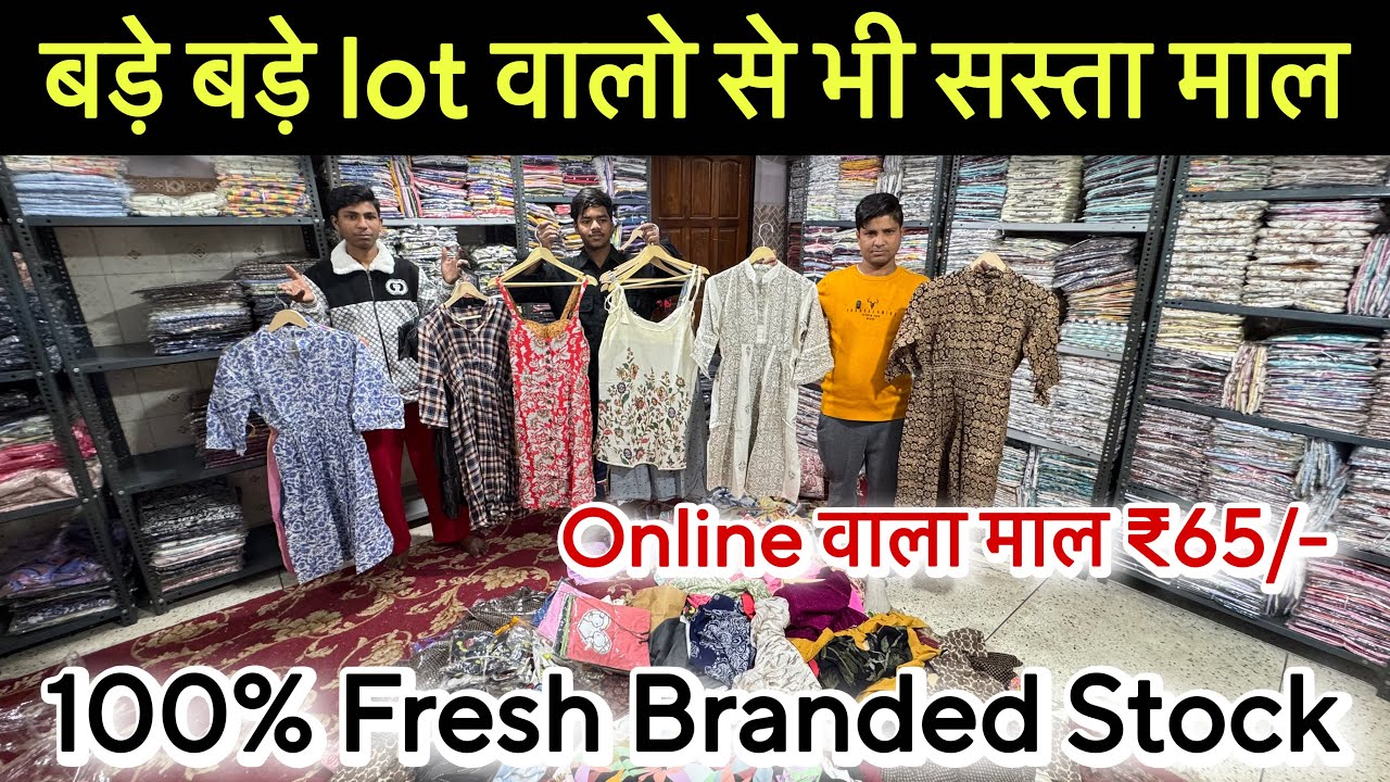 Online वाला माल बड़े बड़े Lot वालो से भी सस्ता 😱100% Fresh Branded Stock ॥SaiyamKapoor 
