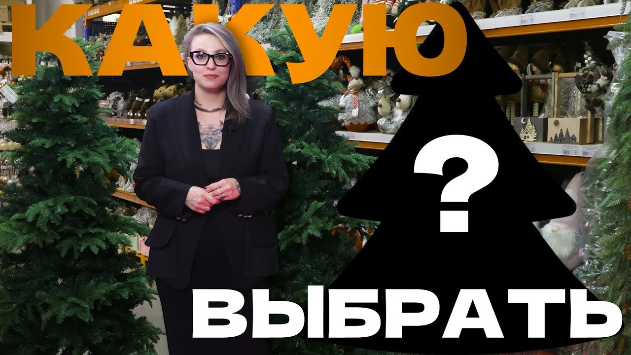 Декораторы выбирают ТОЛЬКО такие елки! Почему литая хвоя + ПВХ лучший выбор?