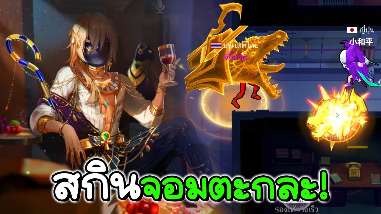 Super Sus จอมตะกละ [ สกินใหม่ ] | CoCodp