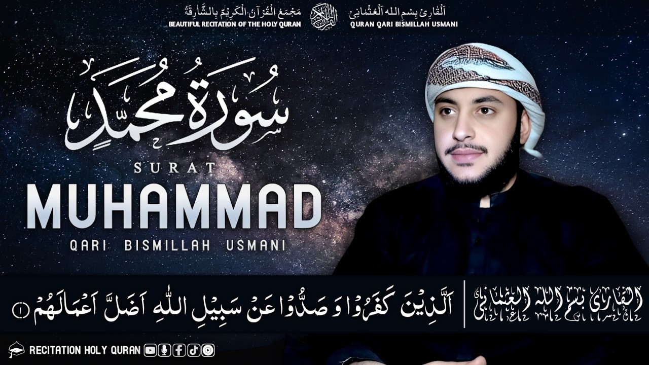 SURAT-MUHAMMAD | تلاوت نادرہ لسورۃمحمد القاری بسم اللہ العثمانی | Qari Bismillah Usmani 🎧