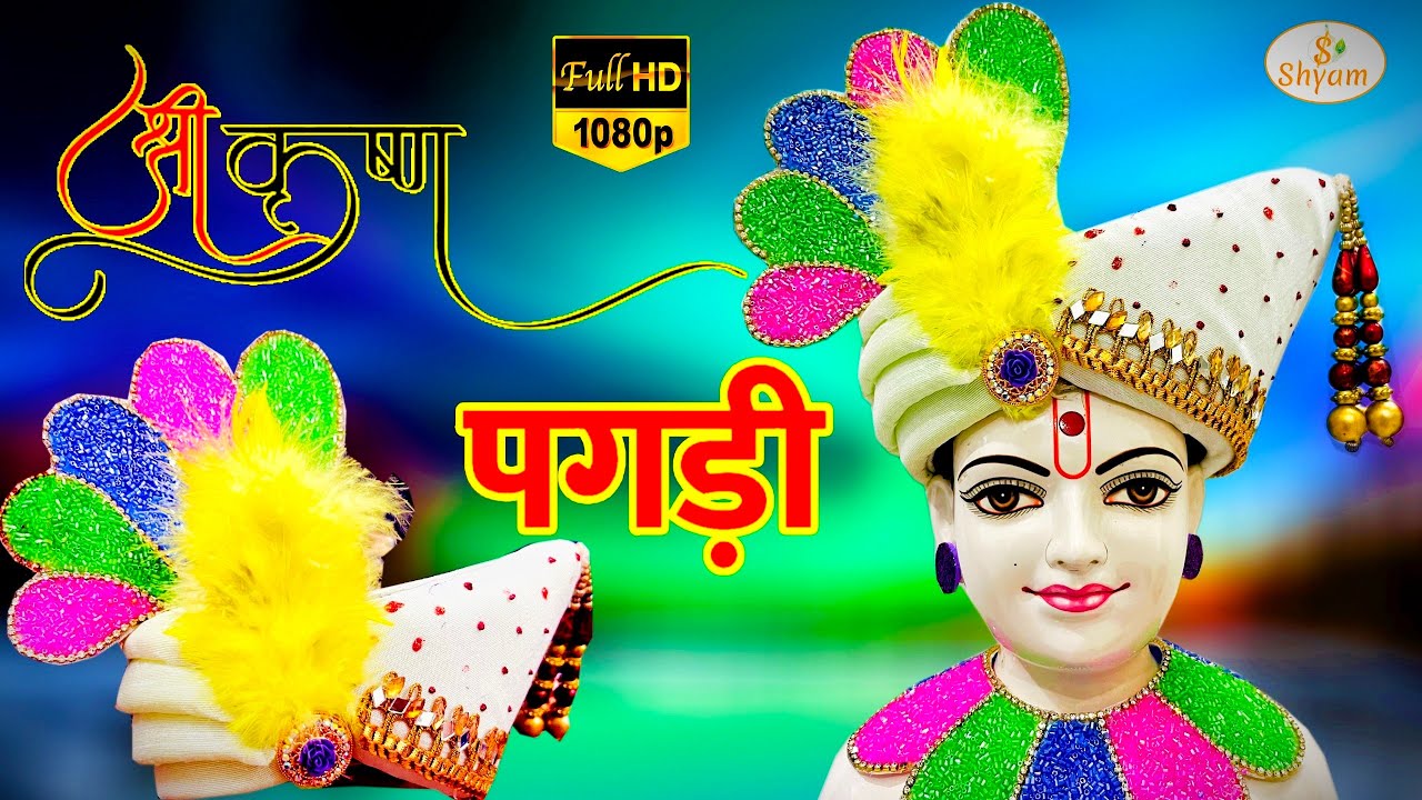 Ghanshyam Maharaj Ni Pagdi Banavani Rit