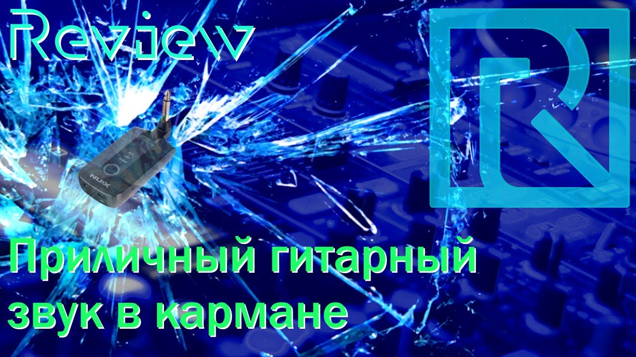 [MER] Обзор NUX Mighty Plug Pro MP-3