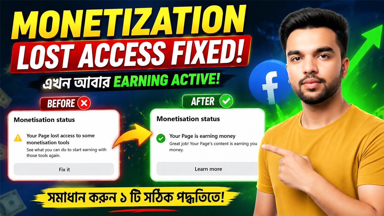 Facebook Page Monetization Disabled Fix | Lost Access to Some Monetisation Tools Problem Solved