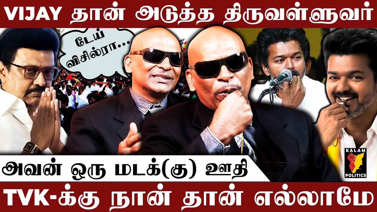 Interview-வில் விசில் அடித்த Nandhavanam Nandhakumar😂Guest Rocked Anchor Shocked😱 | TVK | Vijay