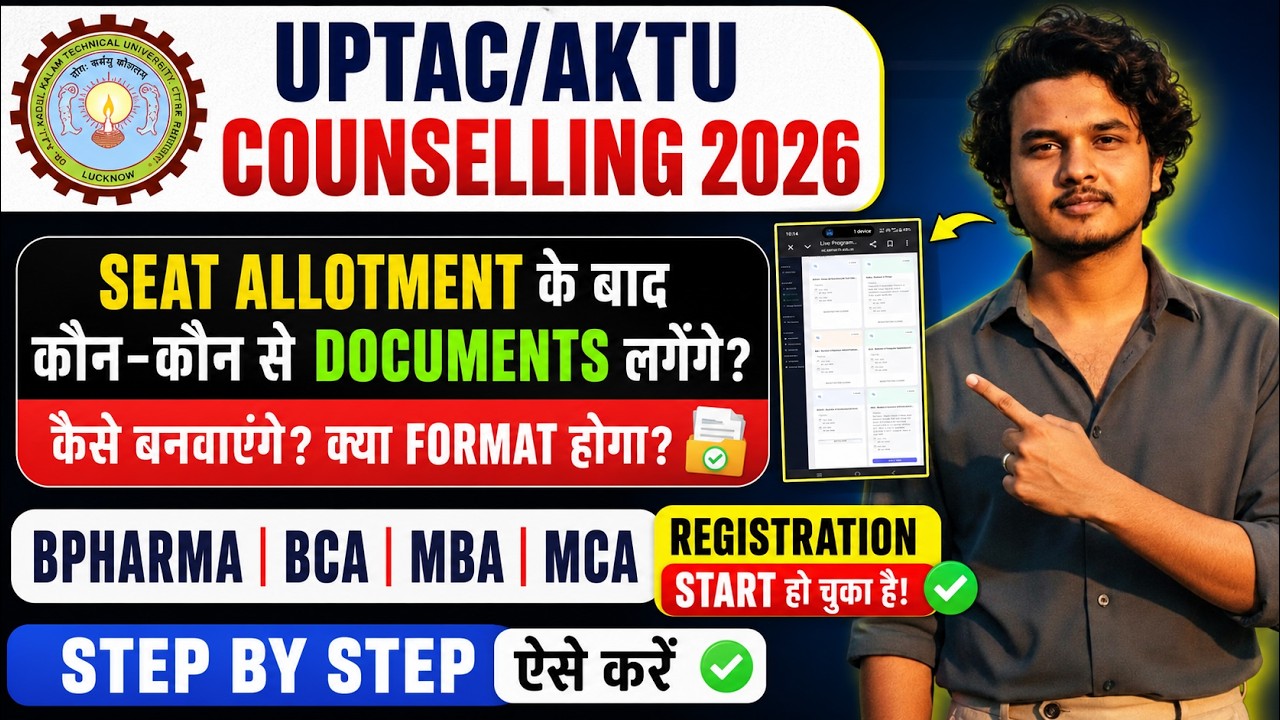UPTAC Counselling 2026 Required Documents & Format | BPharma, BCA, MBA, MCA Registration Step by ...