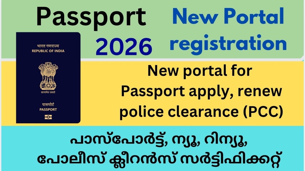 passport seva new portal registration malayalam | how to sign up new passport portal