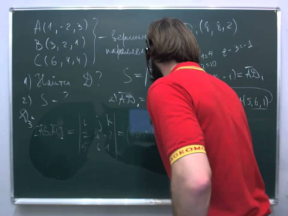 1 курс. Семинар по аналитической геометрии и линейной алгебре