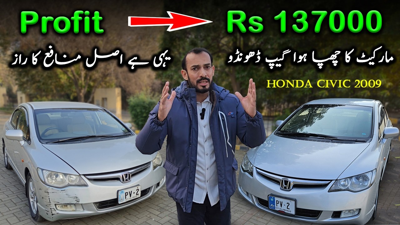 How I Made Profit on Honda Civic Reborn 2009 Manual | Learn Car Assessment Valuation
