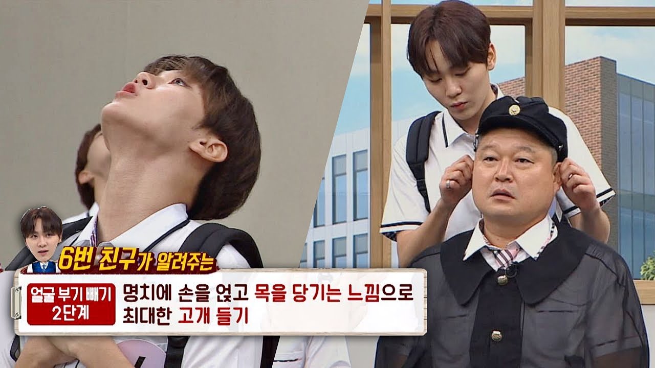 ′부기 장인′ 승관(SeungKwan)이 전수하는 [부기 빼는 법] 아는 형님(Knowing bros) 192회
