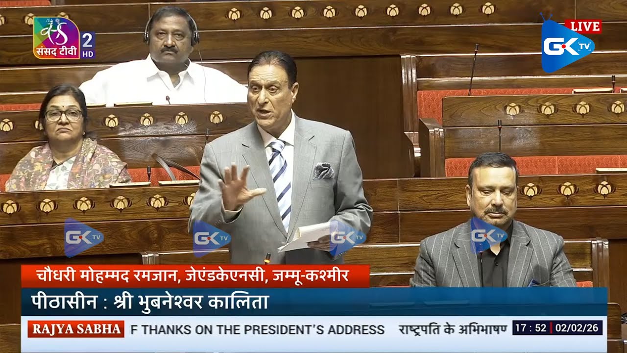 Chowdry Mohd. Ramzan's Remarks | Motion of Thanks on the President's Address | 02 February, 2026