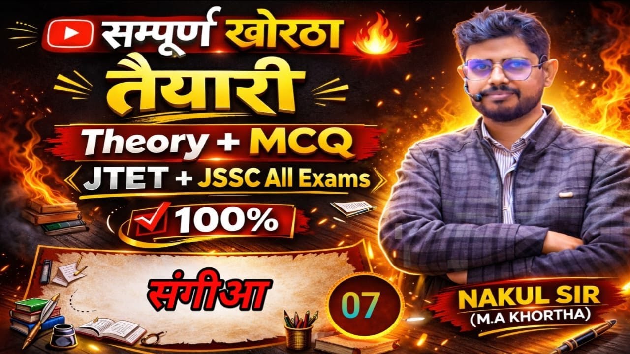 खोरठा संगिआ  |07| ✅complete  PYQ + Expected Question | JTET & JSSC Special | Exams Yodha | Nakul sir