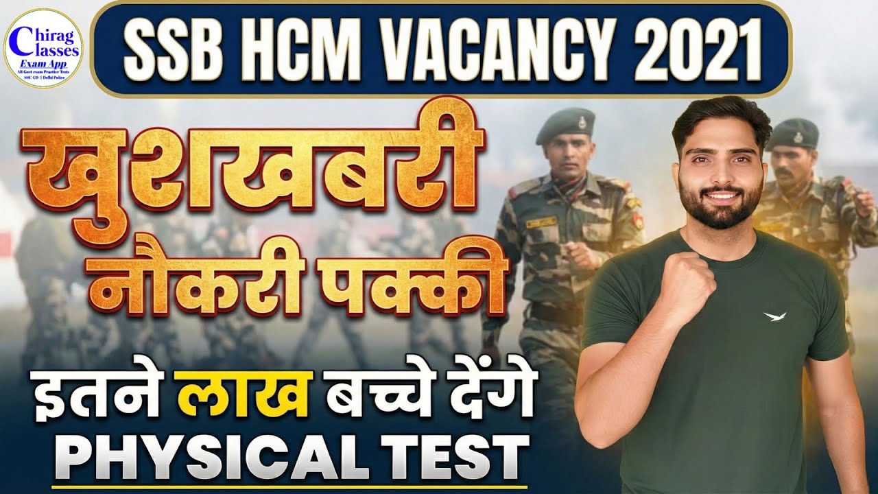SSB HCM Physical Date 2021 | Total Candidates Data Released 🔴 | SSB HCM Admit Card Update