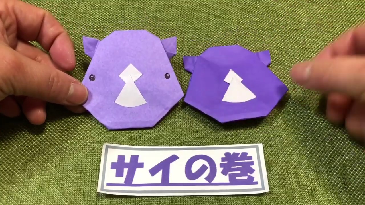 サイ折り紙 1枚 サイのかお 折り紙 サイ 動物のかお *解説なし* 動物 おりがみ origami