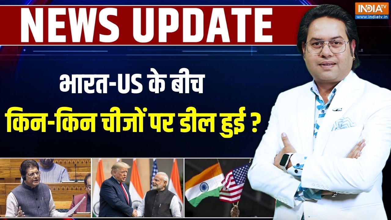 India-US Trade Deal Update : भारत-US के बीच किन-किन चीजों पर डील हुई ?| Parliament | Piyush Goyal