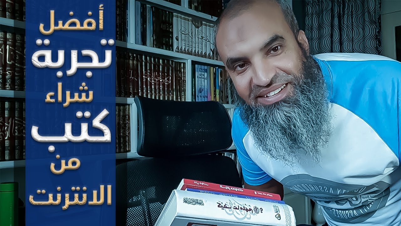 أفضل تجربة شراء كتب أونلاين | أشترينا أيه ؟ | #من_مكتبتي