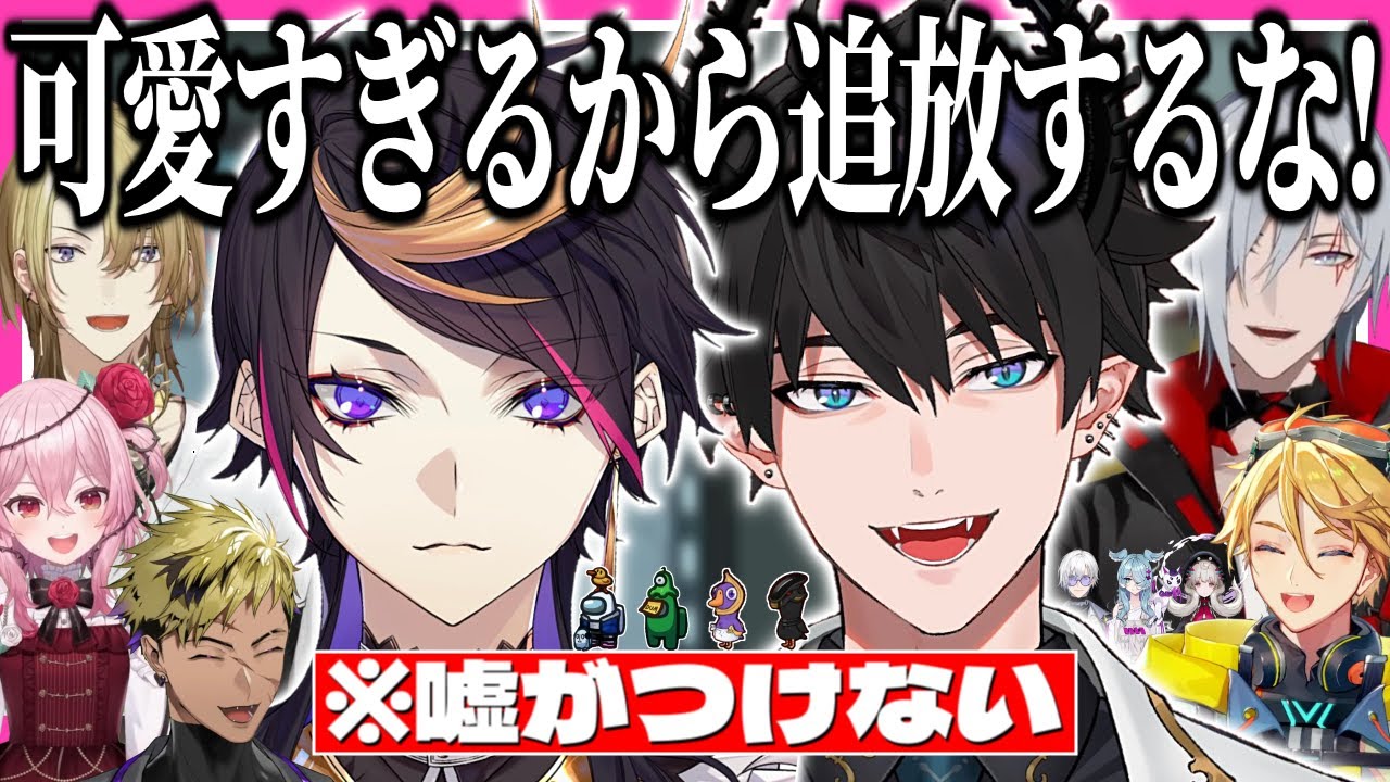 嘘が苦手な姿が可愛くてクルーが逆に罪を隠し始めるシュウとレンのインポスターまとめ【にじさんじEN翻訳切り抜き/闇ノシュウ/レンゾット/日本語字幕】