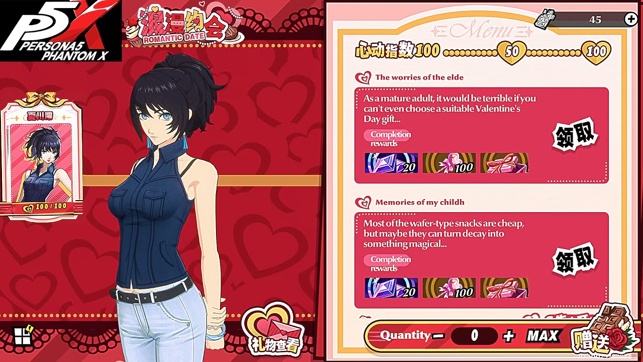 Mio Valentine Romantic Date - Persona 5 The Phantom X