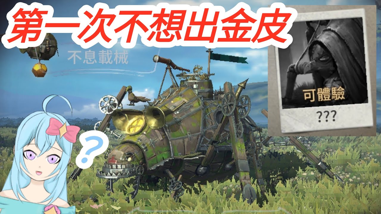 傾家蕩產抽小女孩深淵紫，結果誤出蜘蛛金皮？？？【第五人格】