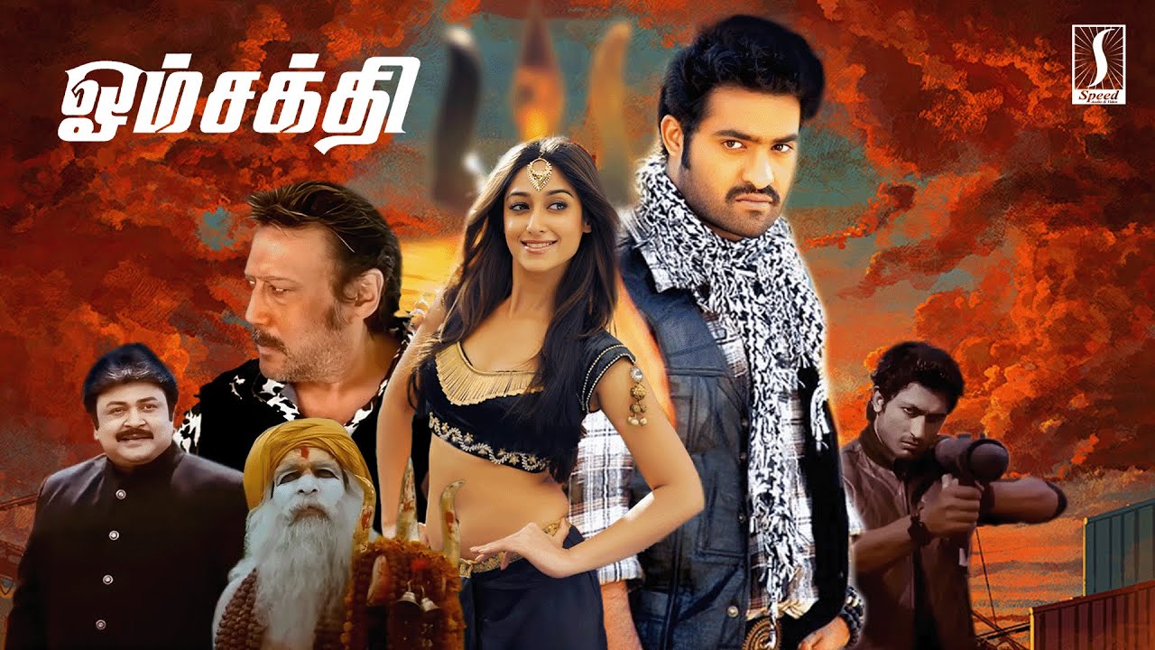 Junior NTR Tamil Movie | Ileana D'Cruz | Vidyut Jammwal | Om Sakthi Tamil Full HD Movie