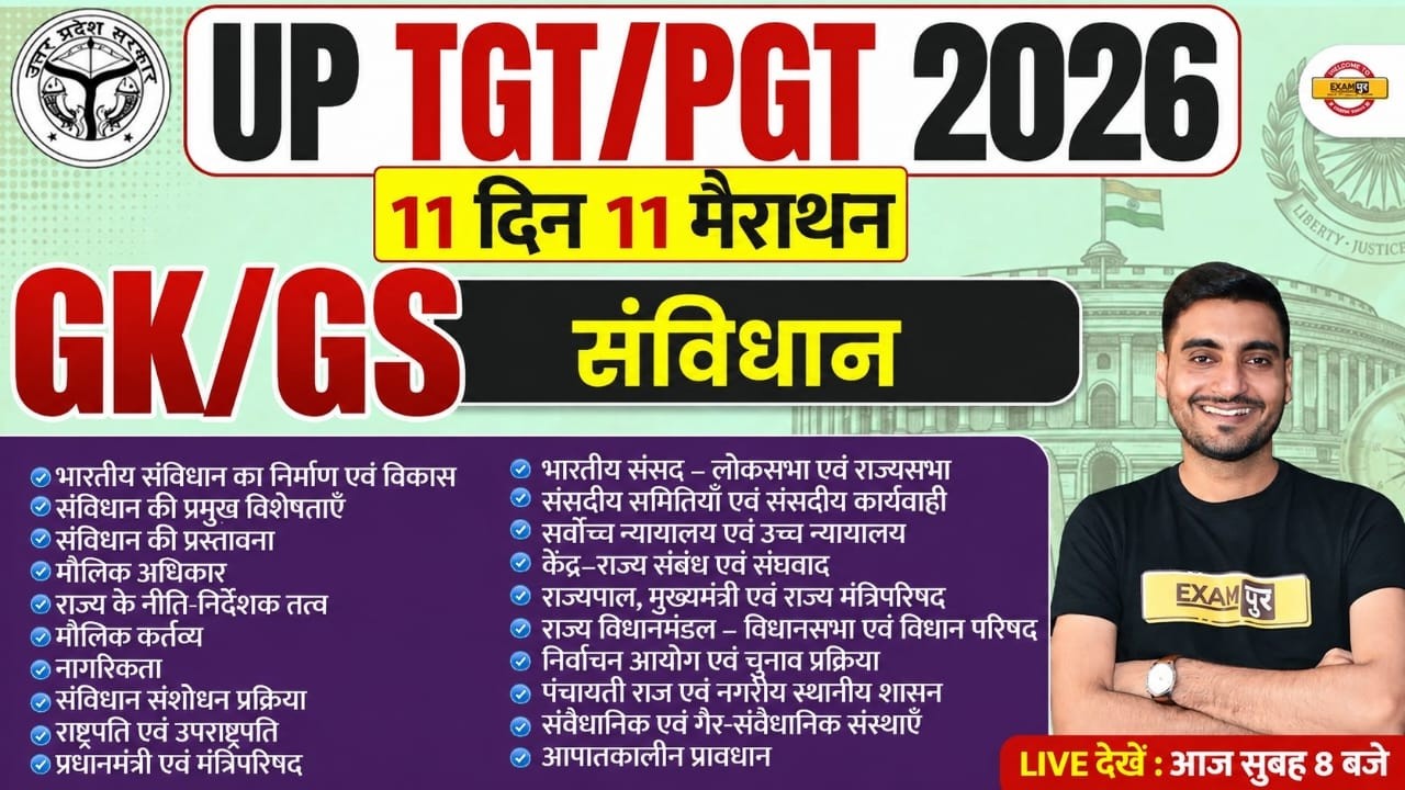 UP TGT PGT GK GS CLASSES UP TGT GK GS CLASS UP TGT GS CLASS UP TGT GK CLASS