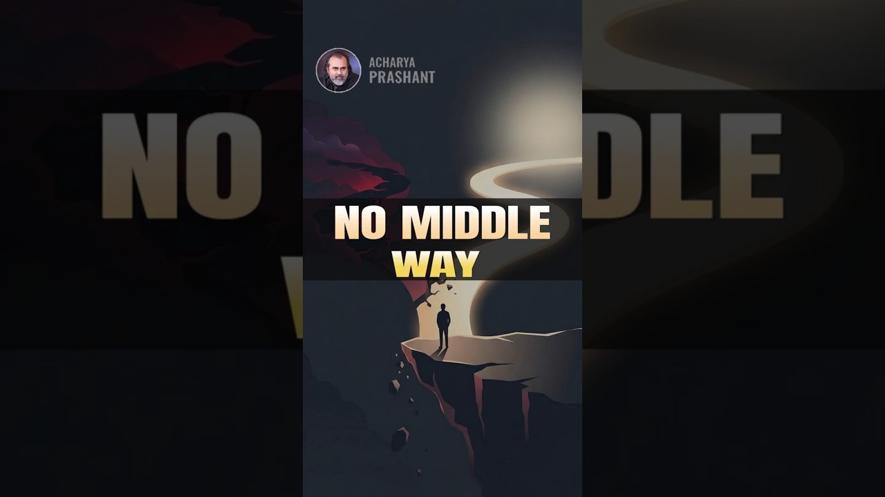 No Middle Way || Acharya Prashant