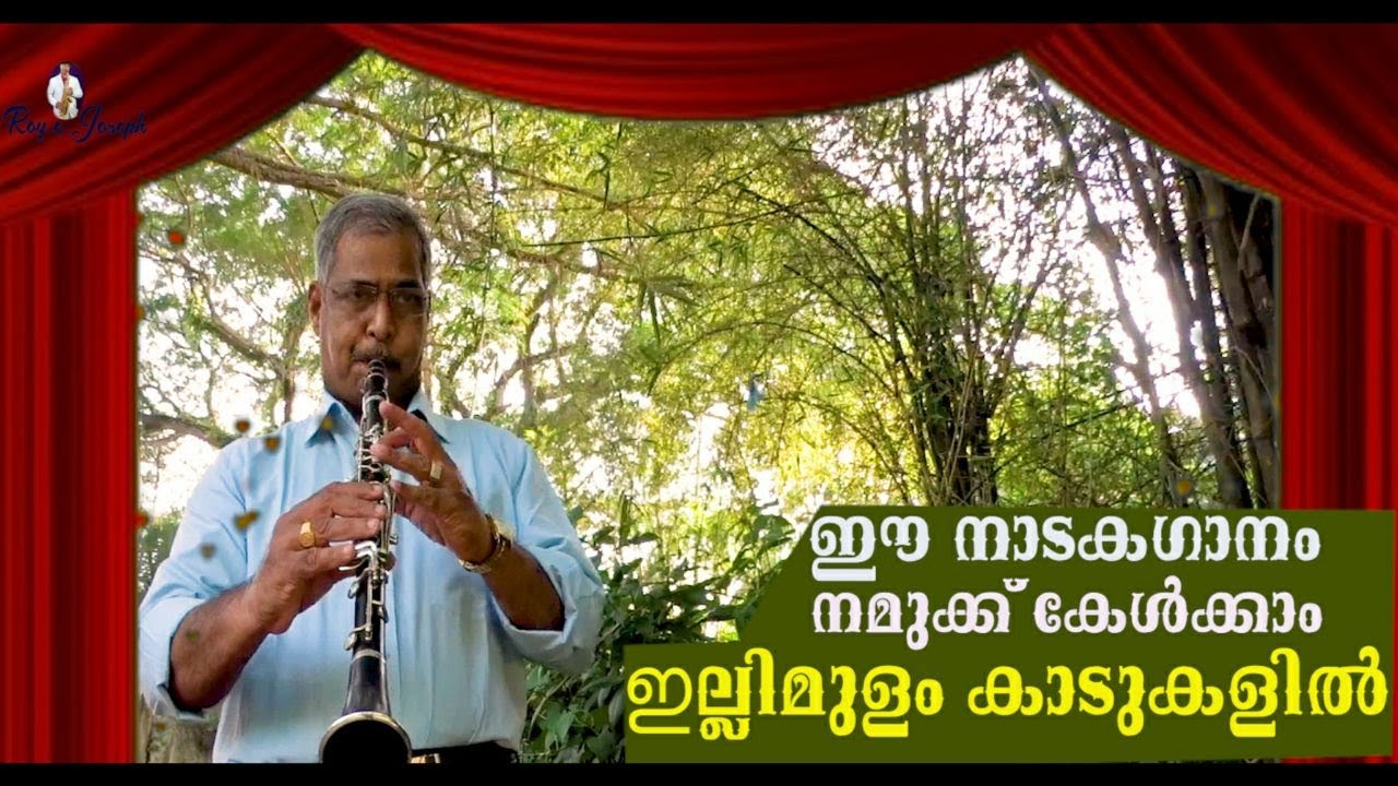 ILLIMULAM KADUKALIL CLARNET SOLO ROY C JOSEPH