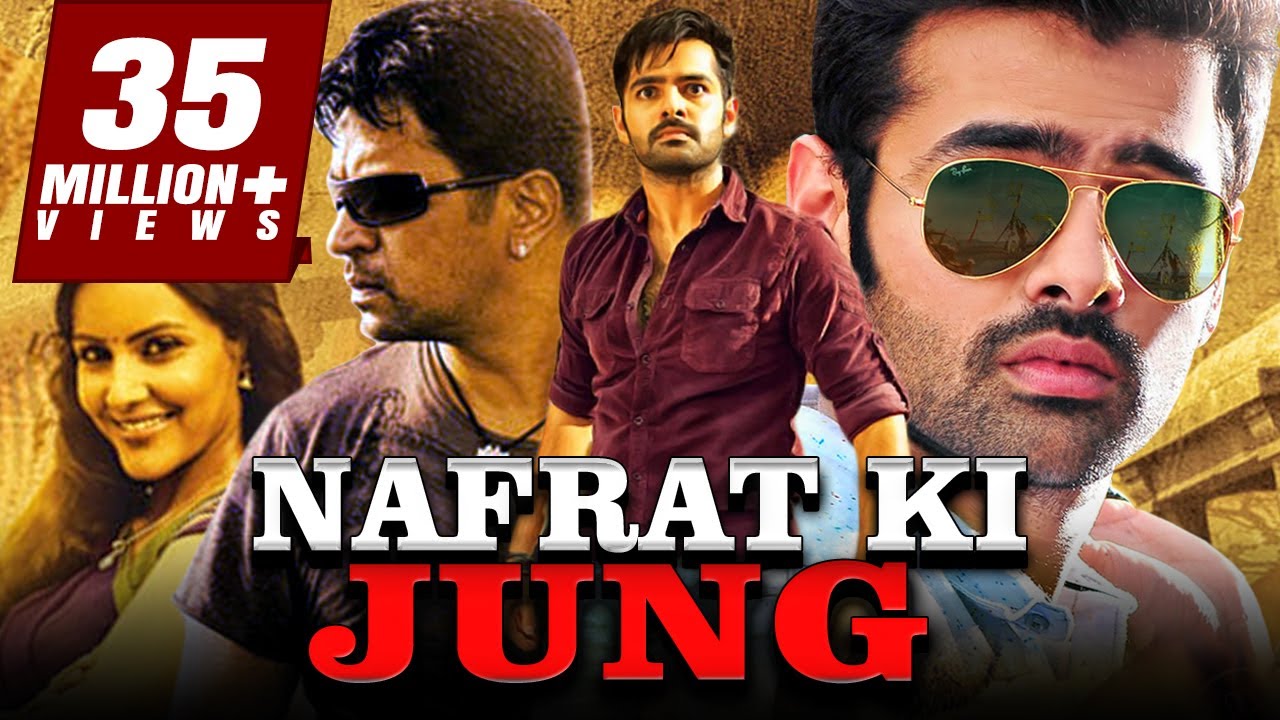 नफरत की जंग - अर्जुन सरजा की जबरदस्त एक्शन हिंदी डब्ड मूवी | राम पोथीनेनी Nafrat Ki Jung