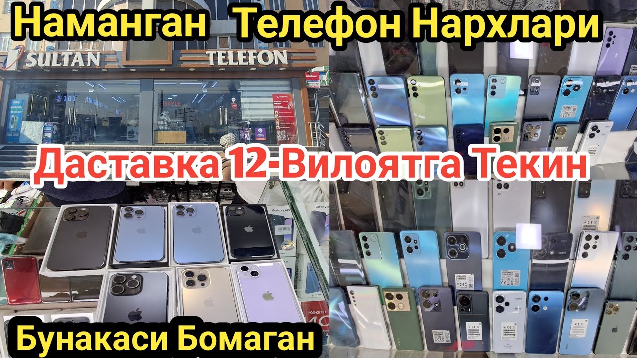 Ярим нархида Телфон нархлари. Наманган Чорсу Султан Телфон магазин. Бартер бор💯☎️☎️☎️☎️.