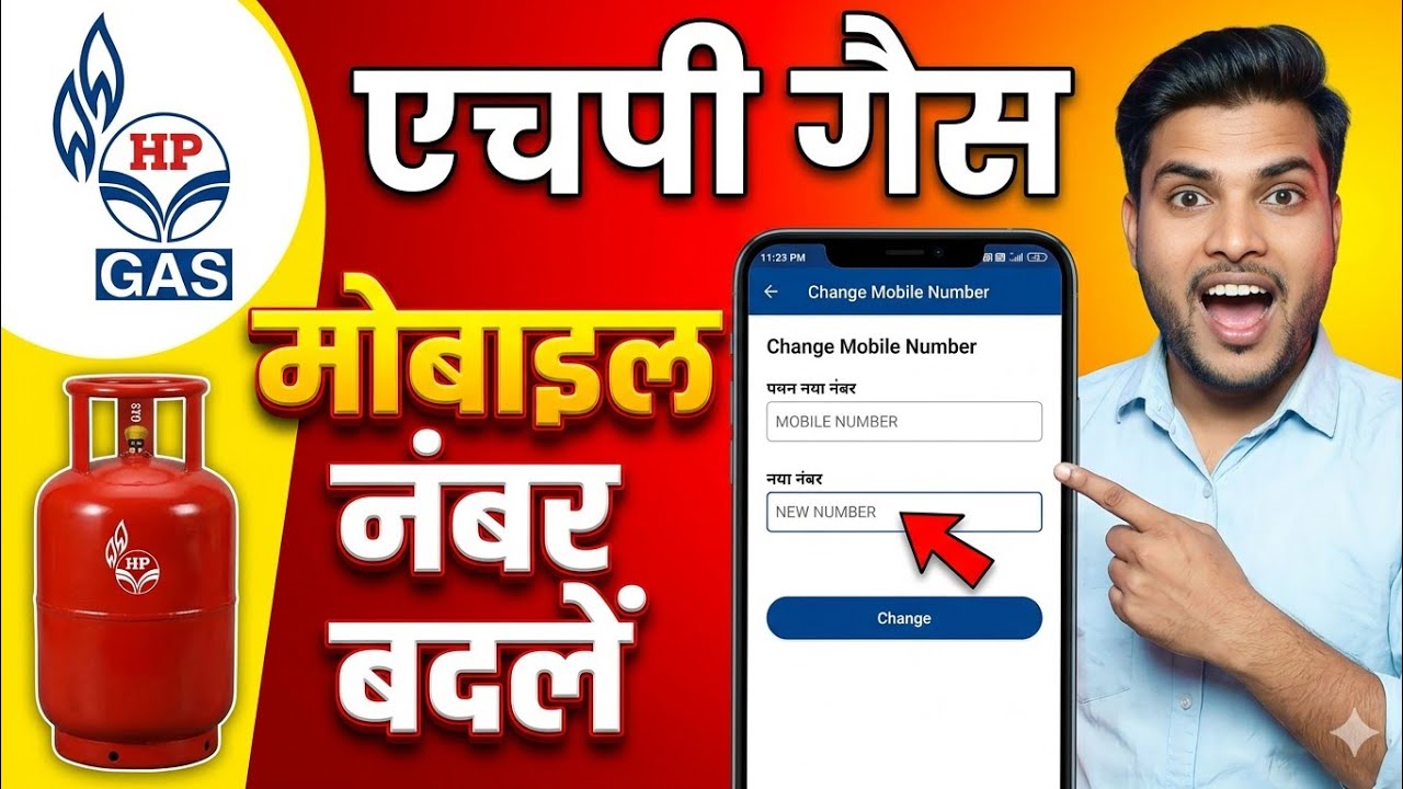 hp gas me mobile number kaise change kare 2026| hp gas me online mobile number kaise change kare
