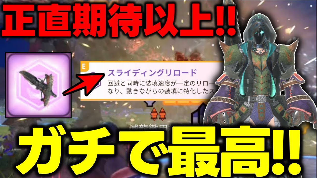 【クソ武器爆誕】「スタイル変更したイビルライト」が適当に撃ってたら★10エスピナスを粉砕するクソ武器だった件【モンハンNow】