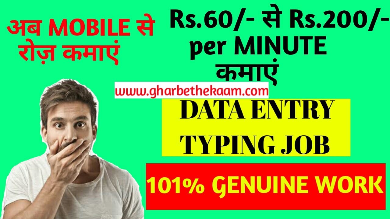 Typing Job Online From Home 2020 | DATA ENTRY TYPING JOB. Genuine Data Entry Job From Home. REV.COM