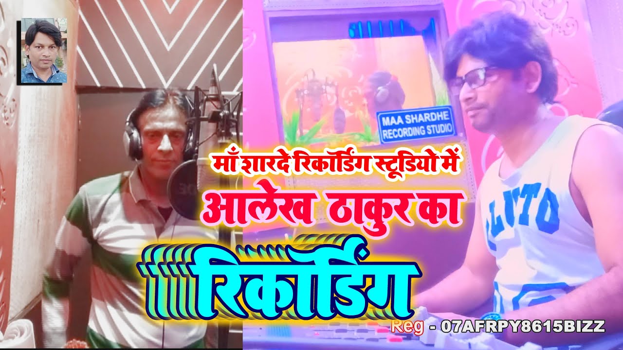ALEKHA THAKUR  LIVE  #  Maa Sharde Recording Studio